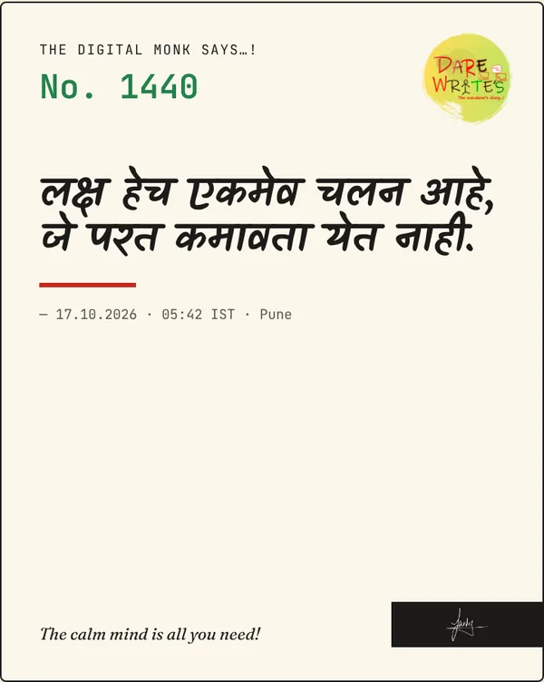 The live card in Direction A: THE DIGITAL MONK SAYS, No. 1440 in green, the badge top right, the quote in Marathi set in Kalam, a red rule, the timestamp, the post title bottom left and the signature on a dark tab bottom right.
