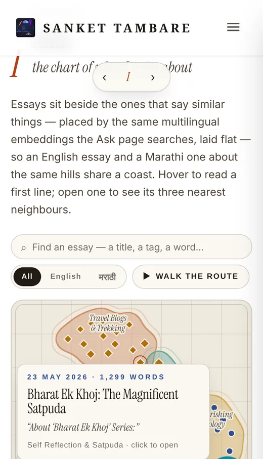 The Atlas on a phone with a card for one essay and the chapter dock at the top.